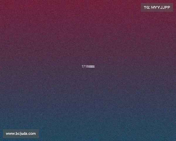 1718赛季德甲 1718赛季德甲