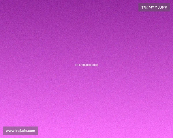 2017绿城黄龙赛事(黄龙绿园)