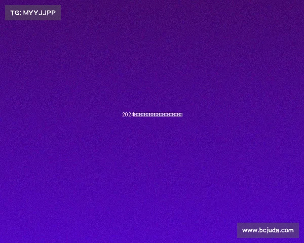 2024全国大学生创新创业竞赛赛事公告正式发布